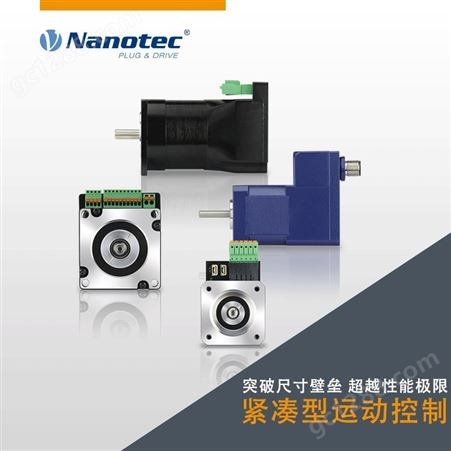 Nanotec24V一体化步进电机 带编码器电机 品质保障