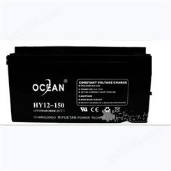 欧肖恩OCEAN蓄电池HY12-150 12V150AH太阳能UPS船舶蓄电池