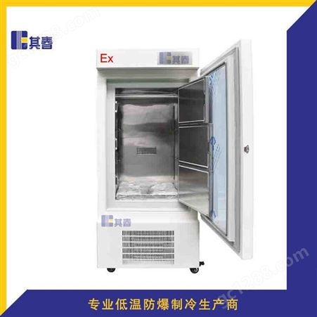 立式防爆冰箱 其春超低温防爆冰箱厂家 BL-86L158立式低温防爆冷冻柜