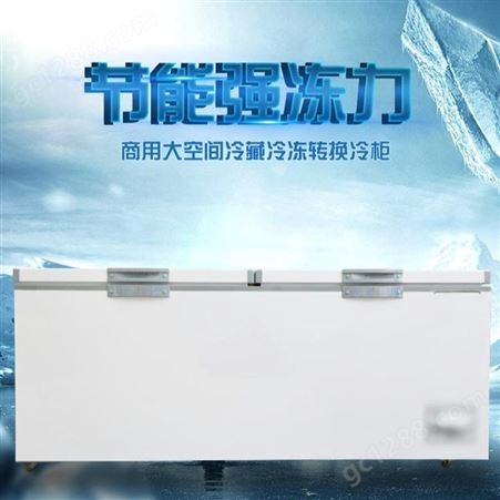 BL-W625防爆冰箱制造厂-卧式冷藏冷冻转换柜防爆冰箱其春电气