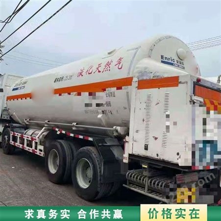 收购二手LNG运输槽车 二手液氧液氮槽车 二手液化天然气槽车 回收出售