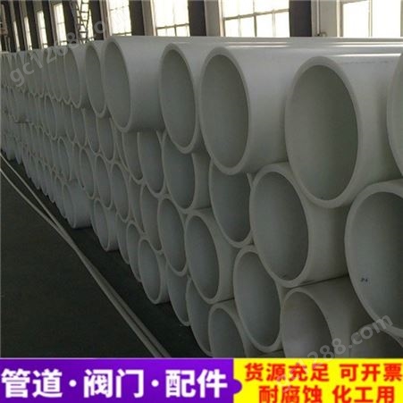 FRPP聚丙烯管 增强污水排放量 厚壁FRPP管材