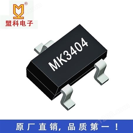 盟科电子 MK2302C 场效应管 N型半导体20V 2.5A SOT-23 进口芯片 AO3404