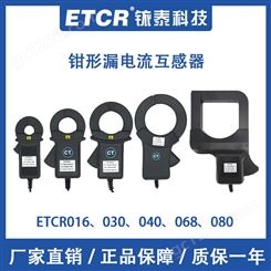 铱泰ETCR016/030/040/068/080钳形漏电流互感器高精度电流传感器