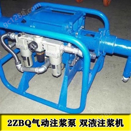 气动注浆泵 2ZBQ双液注浆泵 2ZBQ-30/3气动注浆机
