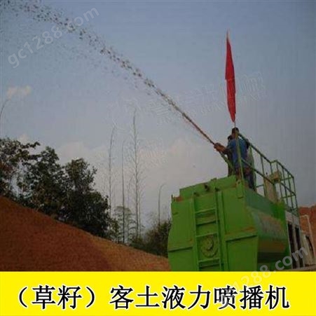 青海海西山体恢复喷播机矿山石坡草籽液力喷播机