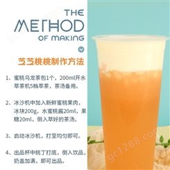 重庆圣旺-碳焙乌龙奶茶原料批发