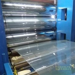 PVC透明片材机器PVC片材机组塑料片材设备生产厂家报价合理