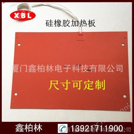 XBL-103优品供应 硅胶加热器 高密度硅橡胶加热器 硅橡胶加热板 发热板