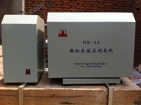 鹤壁天鑫TXWH-6 微机灰熔点测定仪 煤炭灰熔融性测试仪