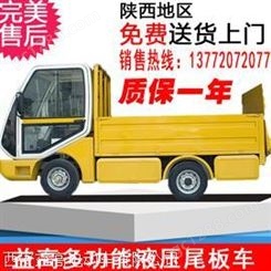 云南红河州电动工程货车厂家电动厂区搬运车轻型货运车公司