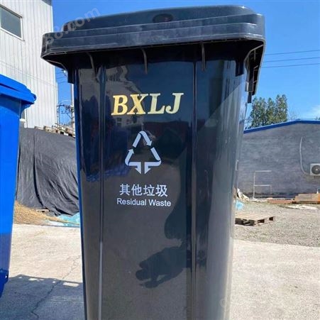 BXLJ塑料垃圾桶 LXPC牌垃圾桶 XDPC ZFPC环卫垃圾桶XDPC