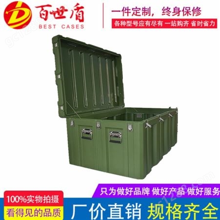 百世盾军绿滚塑海上救援物资运输箱可定制尺寸内衬等、可配色。