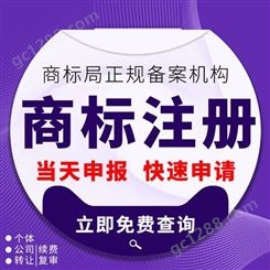 商标注册广州 不成功包退 扶创财务