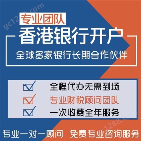 香港公司注册龙记账报税找扶创财务