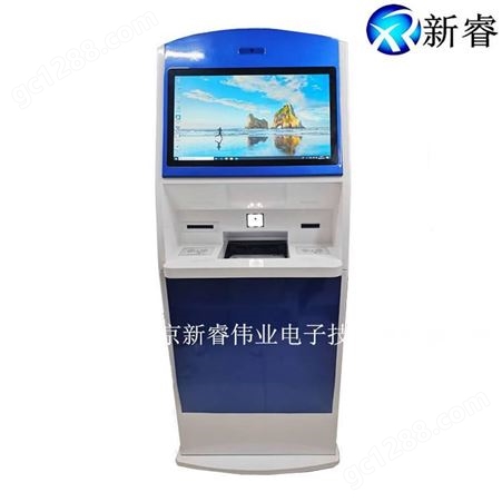 新睿触控 银行触摸屏填单机 自助复印扫描一体机 凭条打印一体机