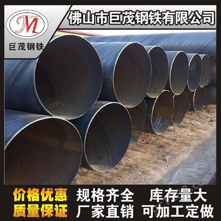 广东佛山钢管 -螺旋管 防水排污供水管道 批发