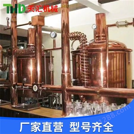 紫铜不锈钢纯露蒸馏设备  纯露机 精油纯露蒸馏器 酒精蒸馏器