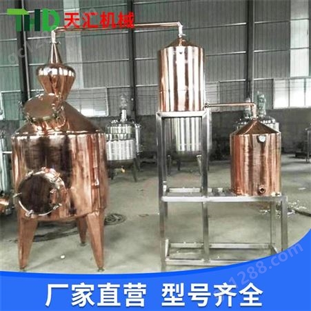 厂家定做紫铜白酒蒸馏器 家用酿酒设备 果酒蒸馏设备 规格齐全