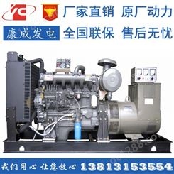 康成发电机75KW柴油发电机组价格