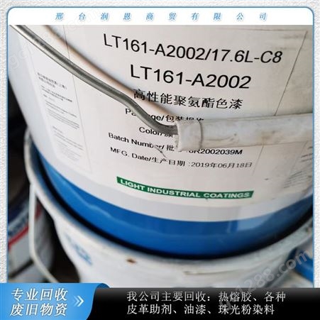 润恩商贸云南德宏回收拆迁工厂R-990钛白粉 回收R-868钛白粉