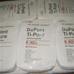 润恩商贸陕西安康回收过期杜邦钛白粉 回收BLR-886钛白粉