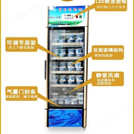 商用酸奶机 酸奶机 全自动酸奶机 供应全自动酸奶机