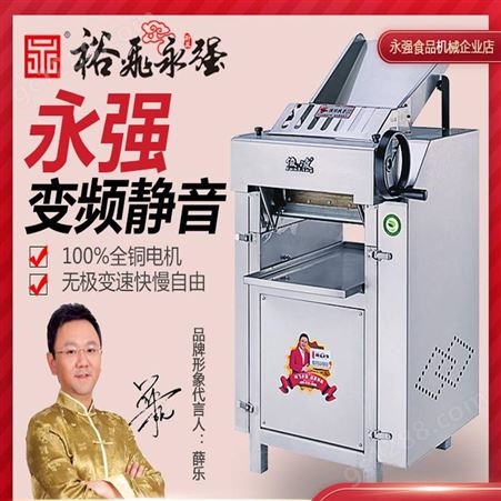 上海永强压面机 变频压面机 压面机 不锈钢压面机