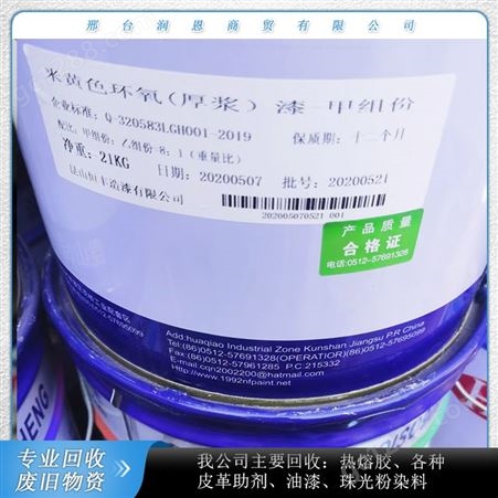 润恩商贸江西鹰潭上门回收攀钢钛白粉 回收R-5566钛白粉