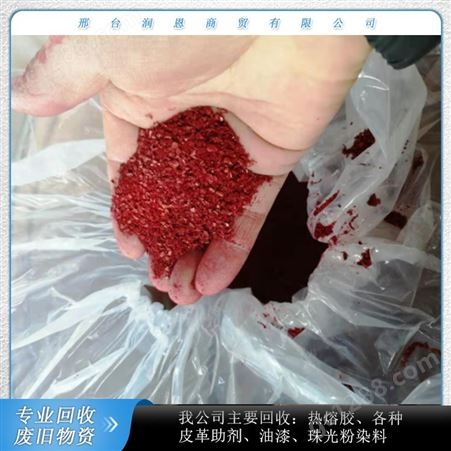 润恩商贸四川乐山物资处理杜邦钛白粉 回收895钛白粉