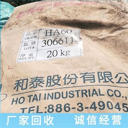 润恩商贸四川乐山回收攀钢钛白粉 回收R-5569钛白粉
