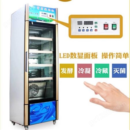 商用酸奶机 酸奶机 全自动酸奶机 供应全自动酸奶机