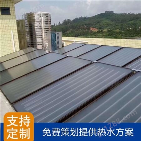 广东平板太阳能厂家 公寓宿舍平板太阳能热水器工程设计安装 正帝