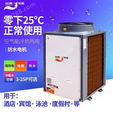 ZD-KLR050-G中弗-惠州 空气能热水器 学校热水器