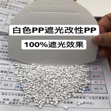 PP 中国台湾聚合6331注塑级阻燃级通用级热稳定增韧级