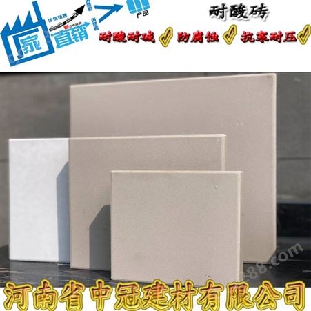 工业耐温耐酸砖/河南20015素面耐酸瓷板