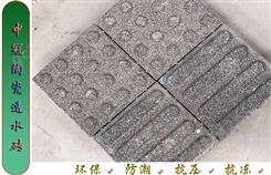 孔隙率达到百分25的陶瓷透水砖/新疆陶瓷透水砖保水性能