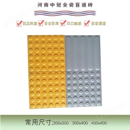 电梯口防滑盲道砖种类/黑龙江20厚国标类型盲道砖