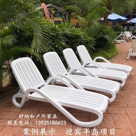 沙滩椅生产厂家 舒纳和JK01ABS 塑料沙滩椅 的一款户外沙滩椅