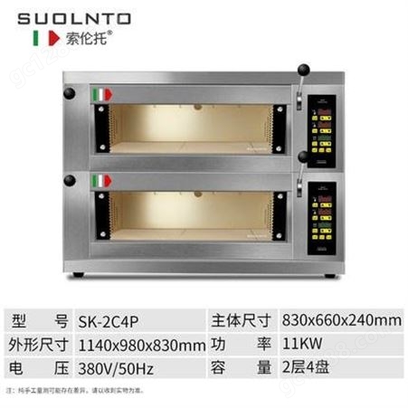 潍坊索伦托 SK-2C4P商用大型电热烤箱 披萨蛋糕面包大容量多功能二层四盘电烤炉