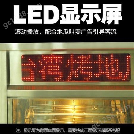 济南浩博烤地瓜机128型带LED屏 商用立式全自动地瓜机 烤红薯机烤玉米机