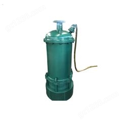 BQS300-10-15潜水排污泵 BQS80-35-18.5隔爆矿用潜水泵