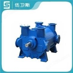 2BE系列水环真空泵  上海精工伍卫斯（5s）制造