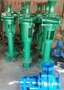 直销PN  PNL单级单吸离心泥浆泵  耐磨泥浆泵 欣阳泵业