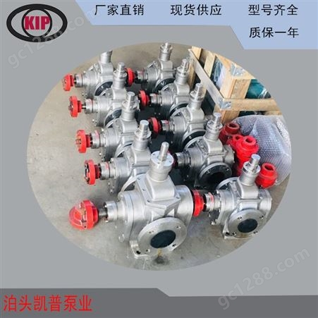 批发零售KCB不锈钢齿轮泵 2CY齿轮泵 YCB圆弧泵 LQB保温泵 NYP转子泵