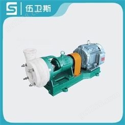 FSB型氟塑料合金泵  上海精工伍卫斯（5s）制造