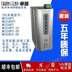 MC210FT-20 TSC光纤收发器