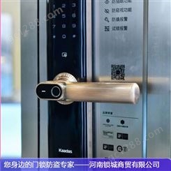 郑州锁城指纹锁防盗门电子密码锁全自动智能锁销售
