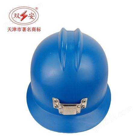 双 安  矿用抗静电安全头盔 防砸耐高温帽矿工安全帽