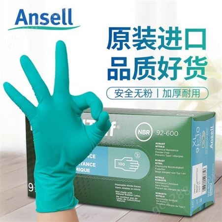 ansell/安思尔92-600 一次性实验室防油工业劳保加厚丁腈手套